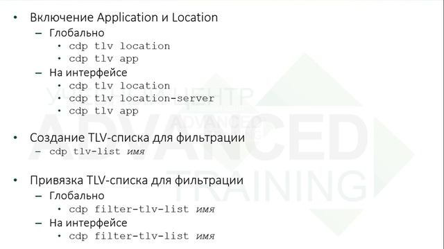 Advanced CCNA - Протоколы CDP и LLDP смотреть онлайн
