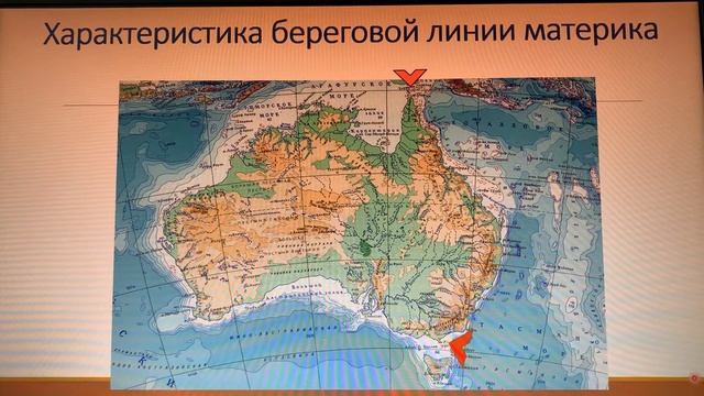 7 класс, урок 22. Геогр пол Австралии смотреть онлайн