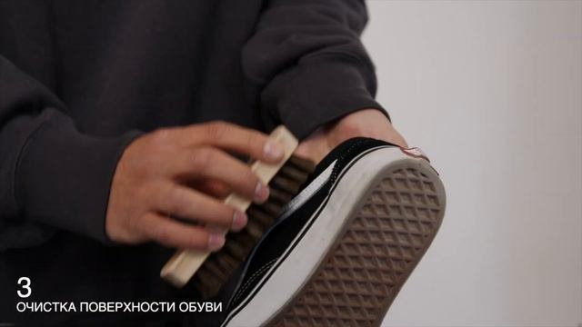 Инструкция по экспресс чистке обуви смотреть онлайн