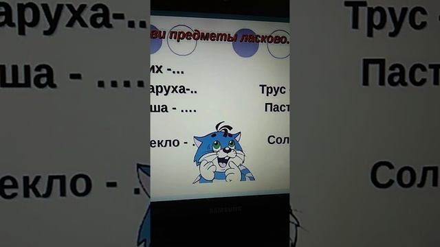 Дифференциация звуков С-Ш смотреть онлайн