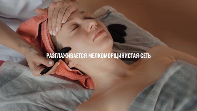 Массаж Гуа Ша от врача-косметолога Натальи Чичук смотреть онлайн