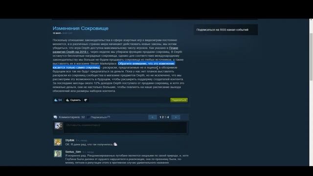 Depth - запрет на продажу СОКРОВИЩ смотреть онлайн