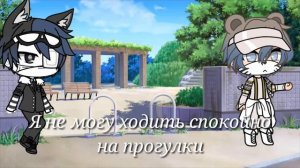Клип "ПОРТИШ - Мама Я Не Гей" •|Gacha Life|•