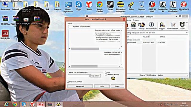 Как наказать читера смотреть онлайн