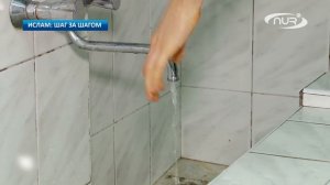 ИСЛАМ: ШАГ ЗА ШАГОМ