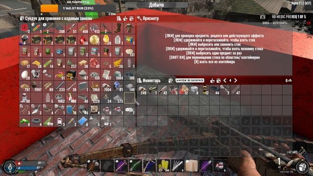 7 Days To Die [21.2] мод War3zuk # 3: ЗЛЫЕ НПСИ!