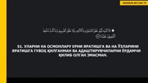 Kahf Surasi / Кахф сураси
