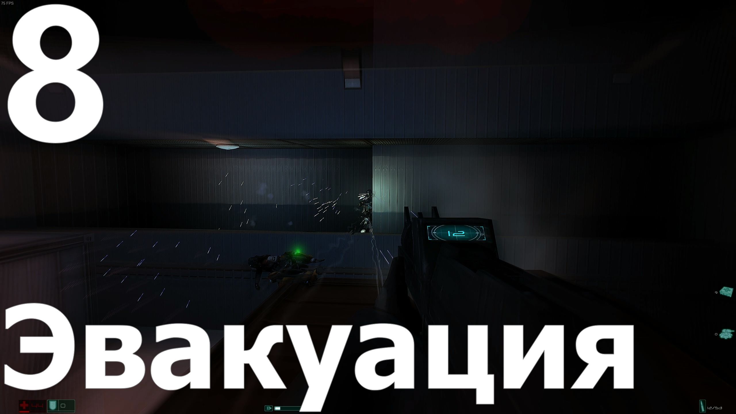 Прохождение игры F.E.A.R. №8 - Эвакуация