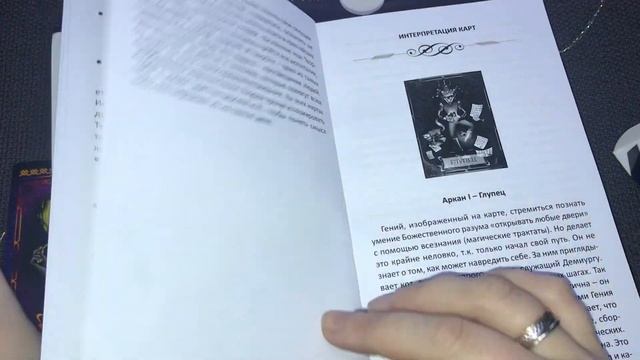 Обзор оракула Цоролл. смотреть онлайн