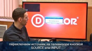 Видеоинструкция по настройке цифрового ТВ