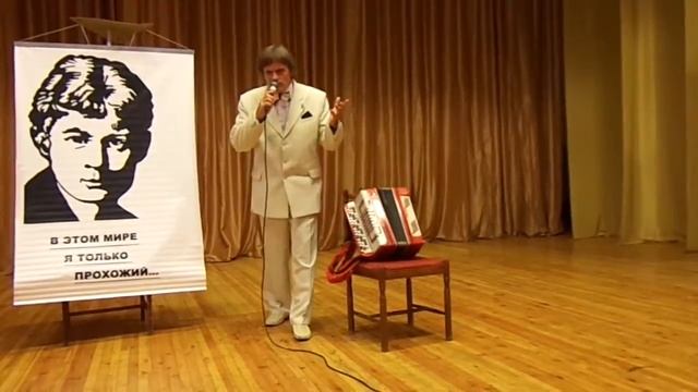 С.А.ЕСЕНИН "ТОТ УРАГАН ПРОШЁЛ,..." А.БОНДАРЬ смотреть онлайн