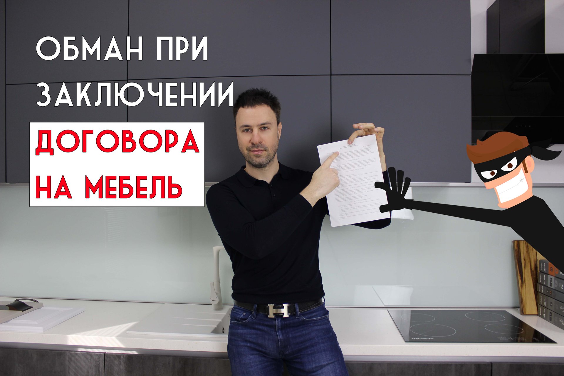 Грамотный договор купли-продажи мебели. Все нюансы смотреть онлайн