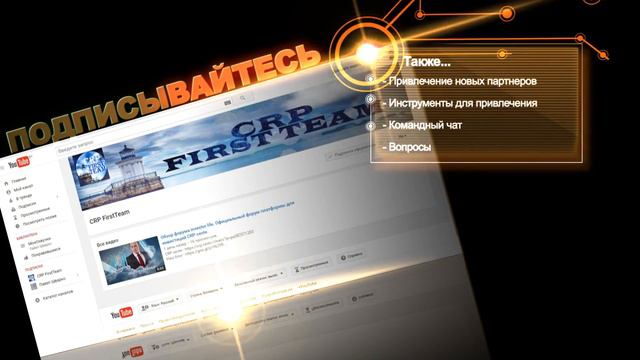 CRP FIRST TEAM смотреть онлайн