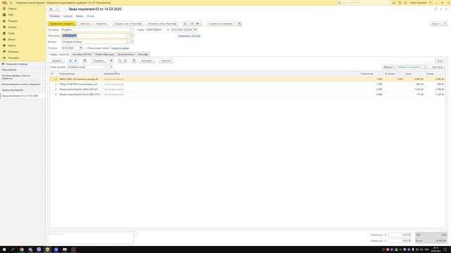 Напоминая пользователям о резерве товаров в заказах покупателей для 1С