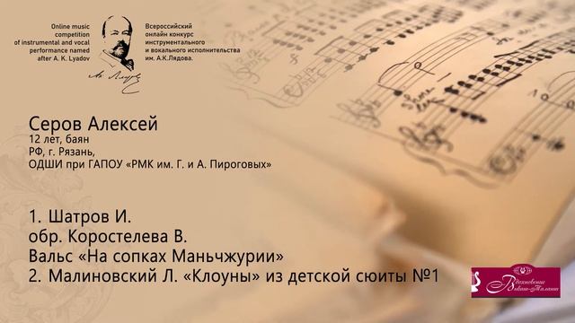 Серов Алексей смотреть онлайн