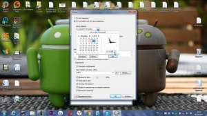 Напоминалка на Рабочий стол - Бесплатная программа на Русском языке