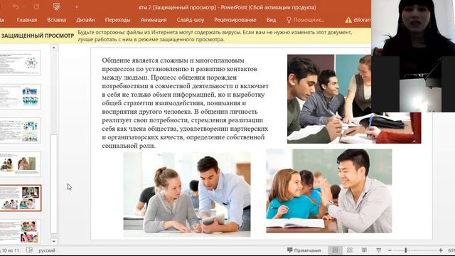 Mirxodjayeva Dilorom, Методика профессионального образования смотреть онлайн