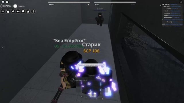 Roblox: SCP Roleplay |Отыгрыш РП за SCP-106 
