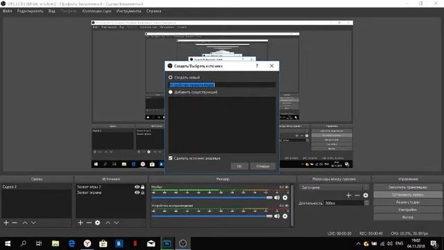 КАК ВКЛЮЧИТЬ ВЕБ-КАМЕРУ В ПРОГРАММЕ }OBS STUDIO{ смотреть онлайн
