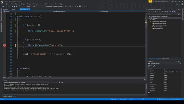 №142. C++. Свой класс exception. Создание собственного класса исключений смотреть онлайн