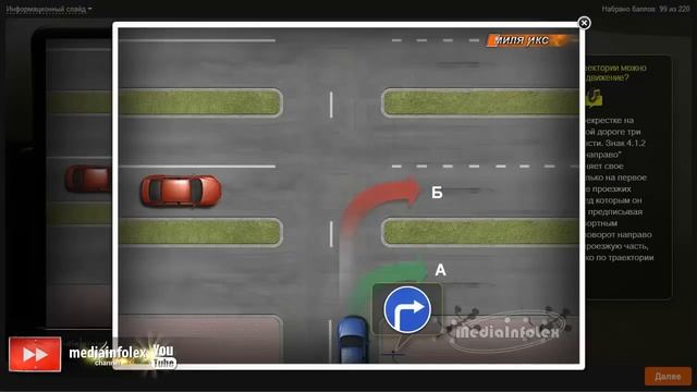ПДД РФ. ДОРОЖНЫЕ ЗНАКИ - Решение задач: Группы знаков 4-8. Часть 1 смотреть онлайн