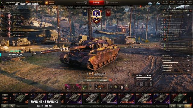 CENTURION 7/1 - ТЕСТИМ ТАНК ПОСЛЕ АПА! ПОДНИМАЕМ СРЕДНИЙ УРОН ПО АККАУНТУ ДО 4000К+