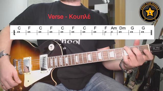 Lesson #02 - How to Play on Guitar - Imagine - John Lennon - by Rock Star School смотреть онлайн
