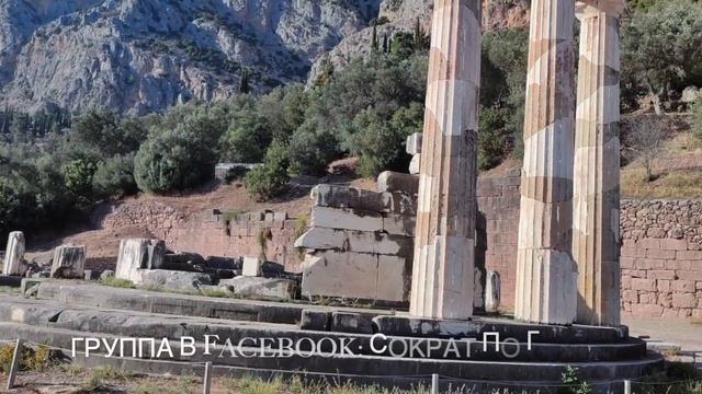ДЕЛЬФЫ = ОТВЕТ НА НАШИ ВОПРОСЫ смотреть онлайн