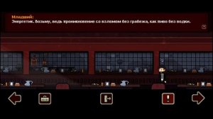 Прохождение Dentures and Demons [Android] Danchester #4