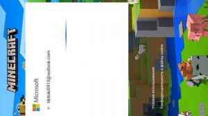 Как правильно создать свою учётную запись Microsoft в Майнкрафте