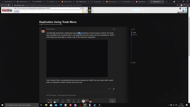 [New world] Дюп предметов. Конец экономике игры. New world Rip. смотреть онлайн