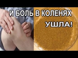 Мазь от боли в суставах! Народные рецепты _ Чудо мазь _ Мазь от боли в суставах!