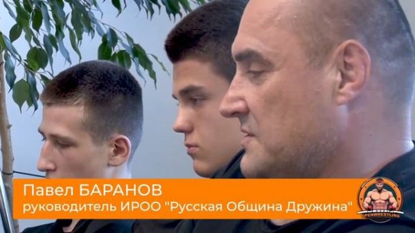 OPENWRESTLING VI
https://t.me/OPENWRESTLING/186