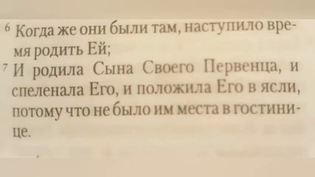Рождество Иисуса Христа.