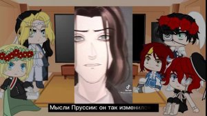 Реакция стран и городов {из 18 века} на тт ||Третья часть||