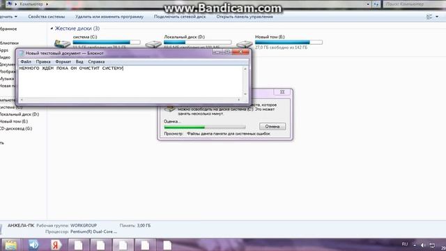 КАК ОЧИСТИТЬ СИСТЕМУ смотреть онлайн