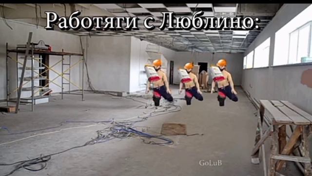 Москва метро Люблино работаем смотреть онлайн