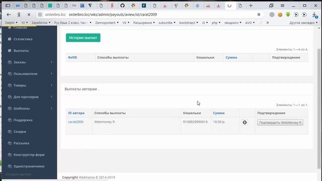 Ордер бро 3 и ордер мастер 2 новый дизайн смотреть онлайн