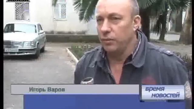 В Абхазии продолжают преследовать российского бизнесмена Варова