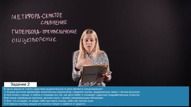 Русский язык ОГЭ: 3 задание. Анализ средств выразительности. смотреть онлайн