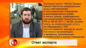 Вопрос эксперту  - Как платить за ТКО собственнику нескольких квартир?