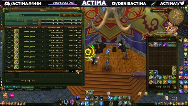 Allods Online - Развиваемся 