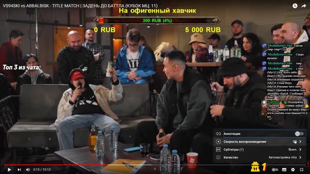Смотрим и обсуждаем VS94SKI vs ABBALBISK - TITLE MATCH | ЗАДЕНЬ ДО БАТТЛА (КУБОК МЦ: 11) - Реакция смотреть онлайн