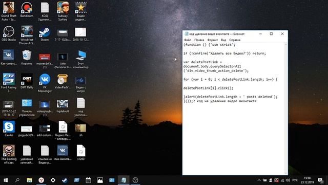 Как удалить разом все видео вконтакте? смотреть онлайн
