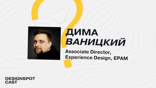 [DS Сast 14] #Вконтексте ⎯ Как UX дизайнеру заработать дополнительные деньги?