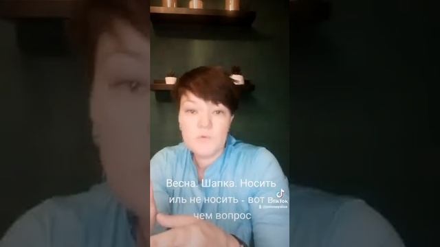 Носить или не носить шапку ? смотреть онлайн