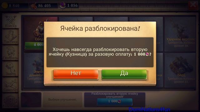 Часть 7. Выбор альянса - Прохождение DomiNations с нуля на экспериментальном аккаунте