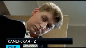 Каменская - 2