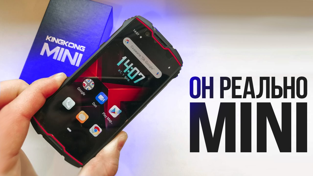 Cubot King Kong Mini 2 Pro - САМЫЙ МАЛЕНЬКИЙ защищённый смартфон! смотреть онлайн