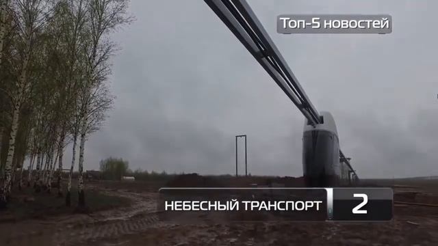 SKY WAY Транспорт будущего! смотреть онлайн